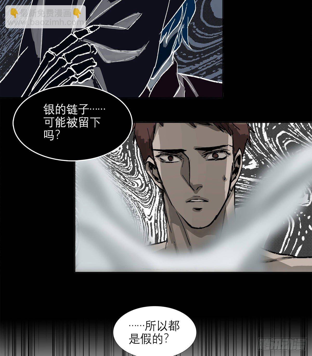 東鄰西廂 - 第一百二十四話 仇人見面(1/2) - 3