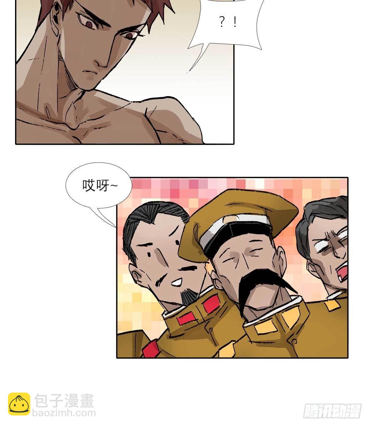 東鄰西廂 - 第一百二十四話 仇人見面(1/2) - 5