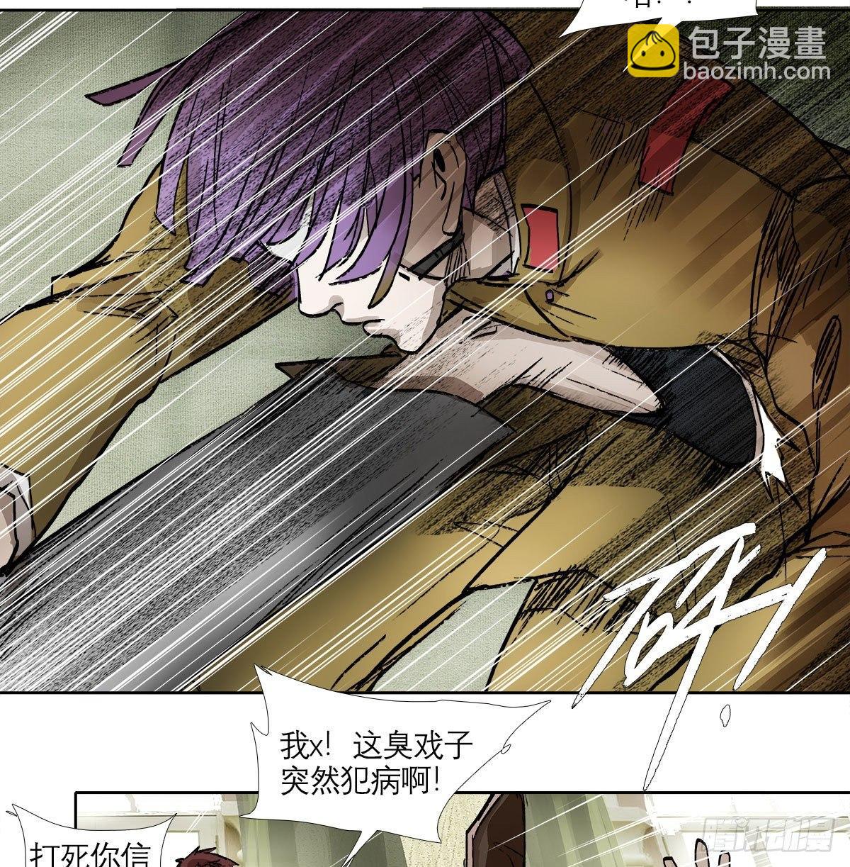 東鄰西廂 - 第一百二十四話 仇人見面(1/2) - 2