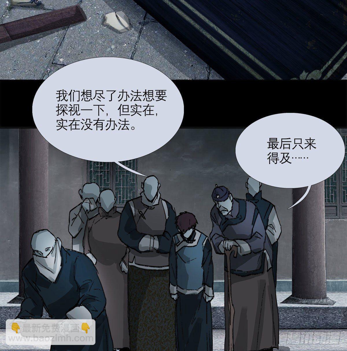 東鄰西廂 - 第一百二十四話 仇人見面(1/2) - 3