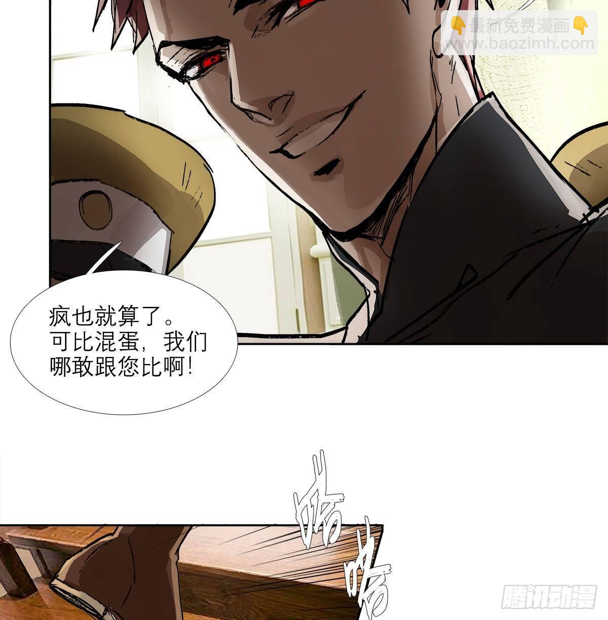 東鄰西廂 - 第一百二十四話 仇人見面(1/2) - 6