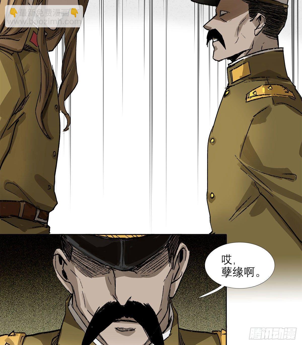 東鄰西廂 - 第一百二十四話 仇人見面(1/2) - 8