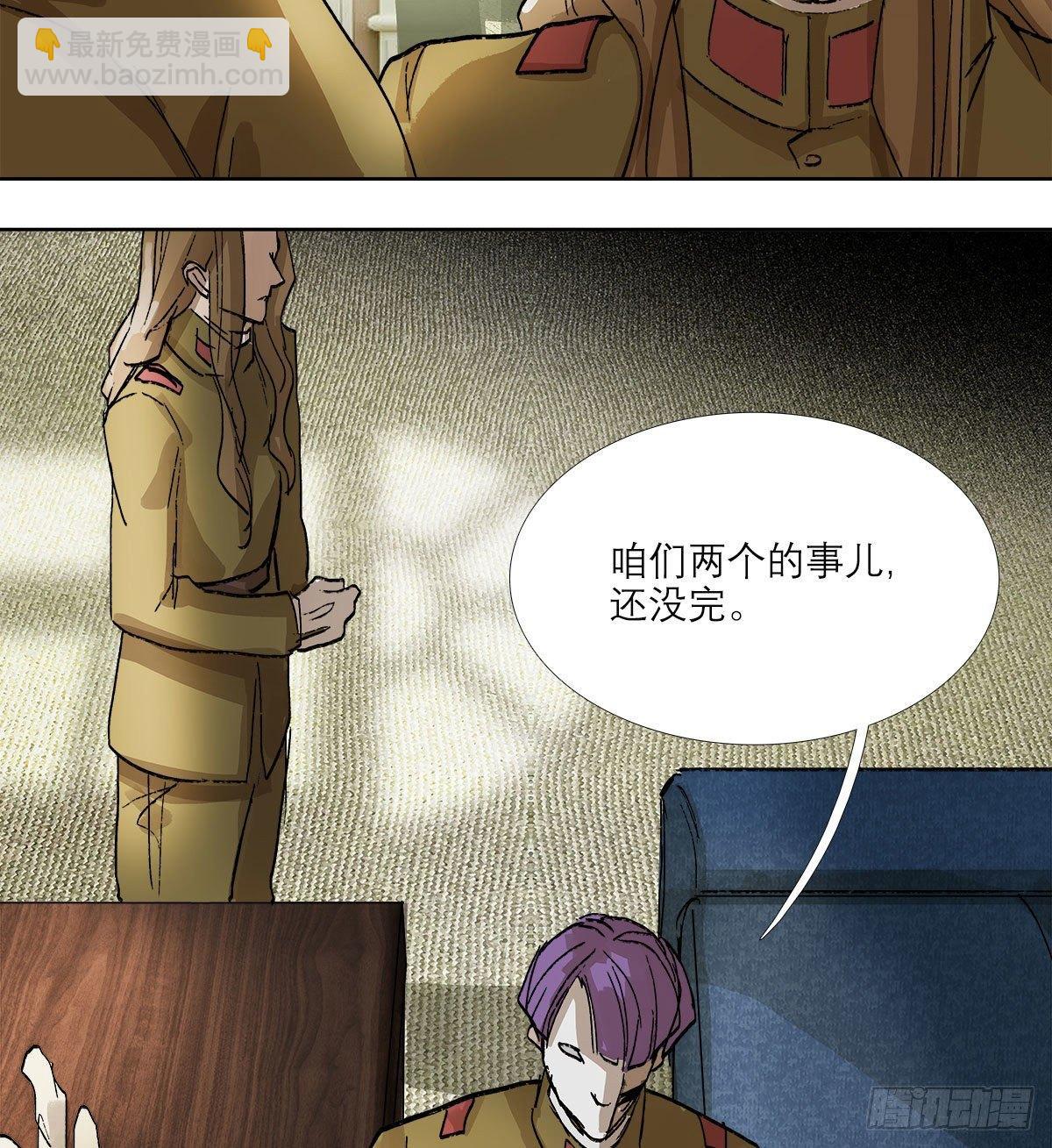 東鄰西廂 - 第一百二十四話 仇人見面(1/2) - 8