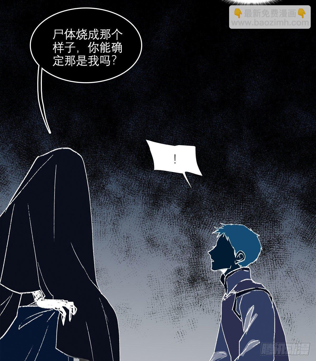 東鄰西廂 - 第一百二十四話 仇人見面(1/2) - 1