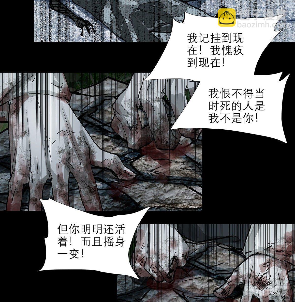 東鄰西廂 - 第一百二十六話 一廂情願(1/2) - 4