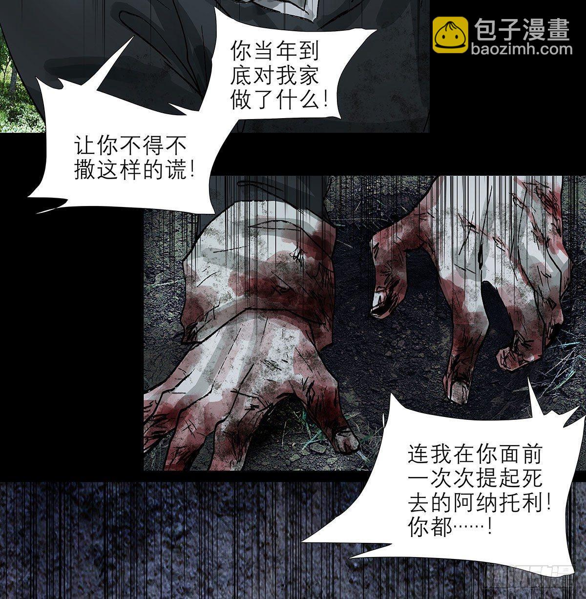 東鄰西廂 - 第一百二十六話 一廂情願(1/2) - 8