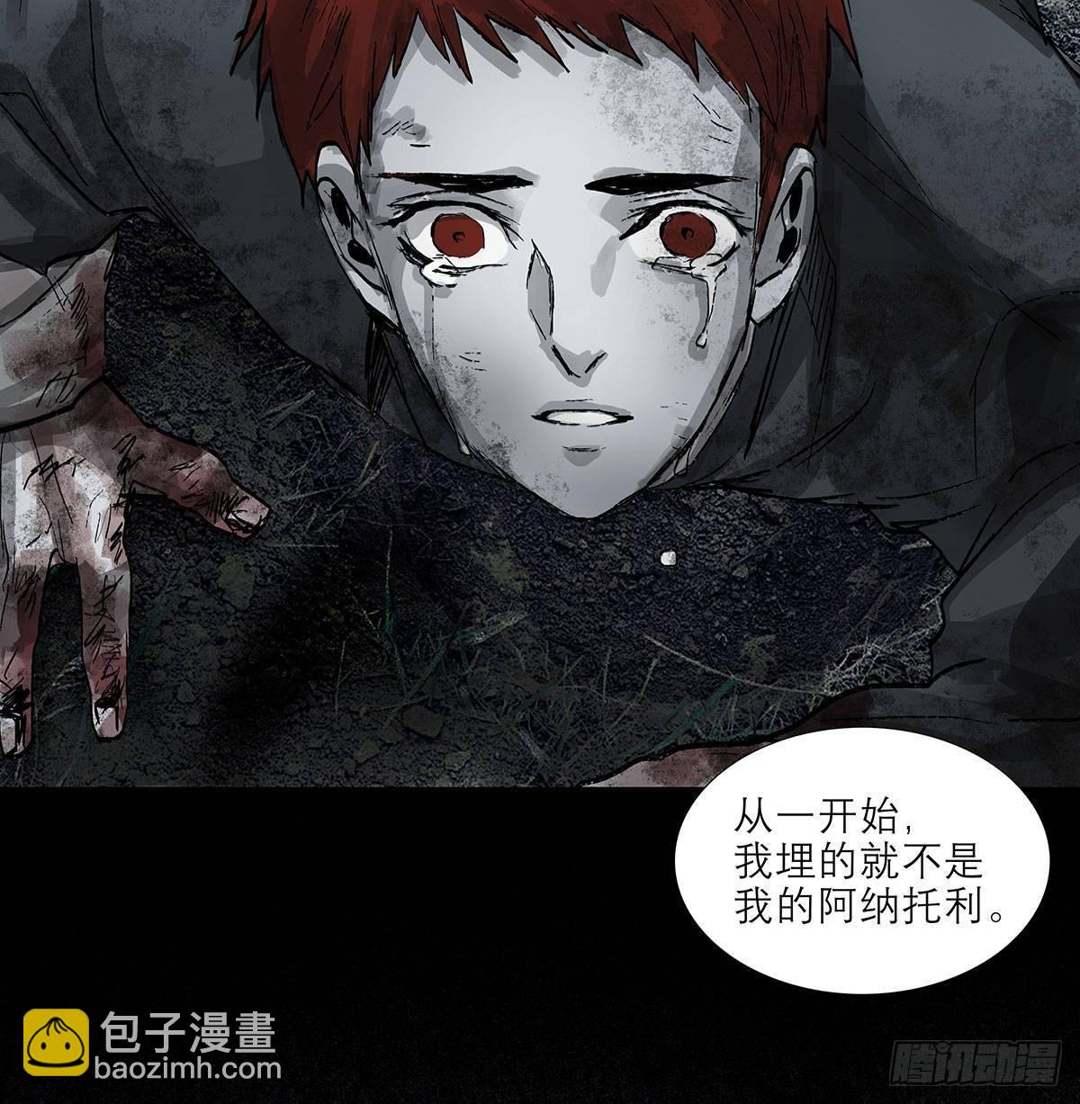 東鄰西廂 - 第一百二十六話 一廂情願(1/2) - 2