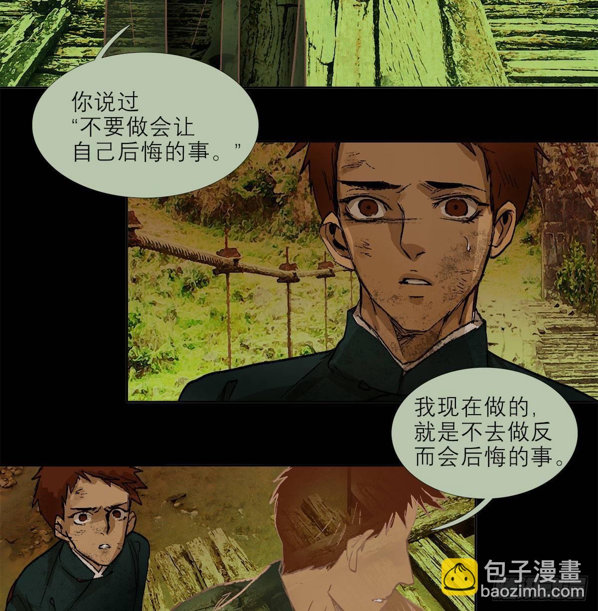 東鄰西廂 - 第一百二十六話 一廂情願(1/2) - 5