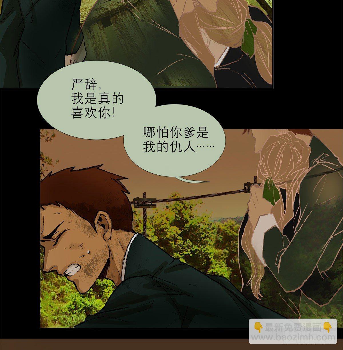 東鄰西廂 - 第一百二十六話 一廂情願(1/2) - 6