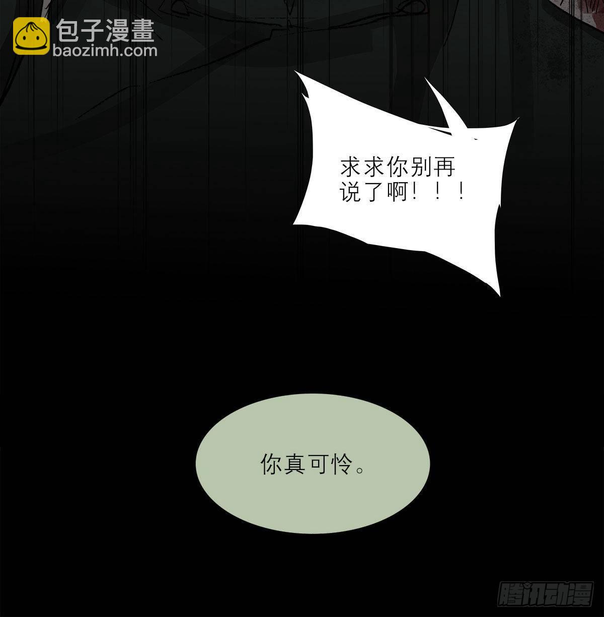 東鄰西廂 - 第一百二十六話 一廂情願(1/2) - 4