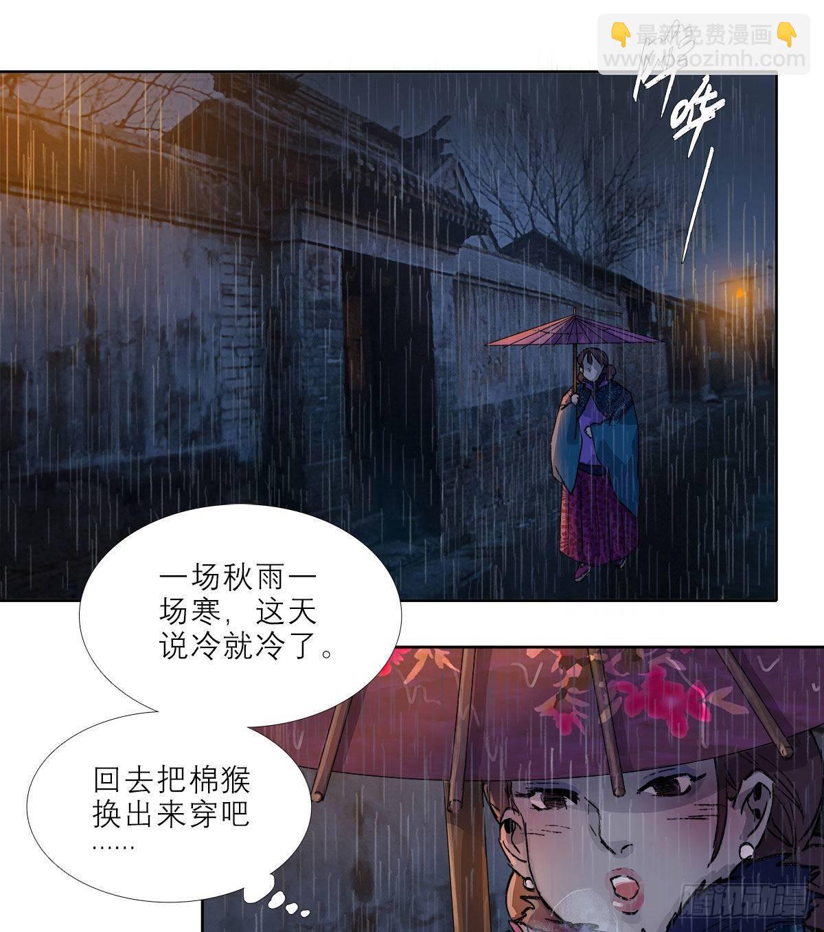 東鄰西廂 - 第一百二十六話 一廂情願(1/2) - 6