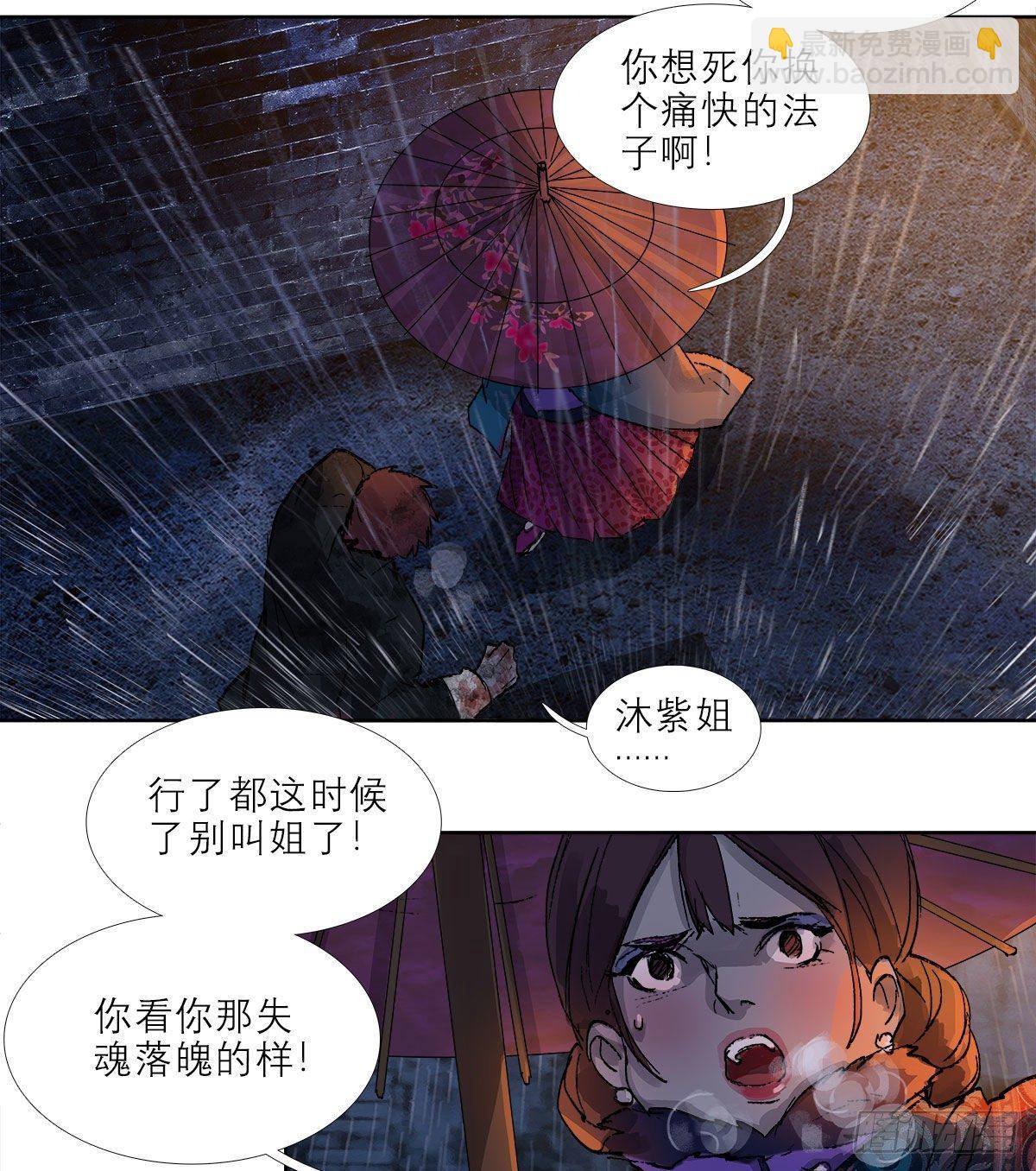 東鄰西廂 - 第一百二十六話 一廂情願(1/2) - 1