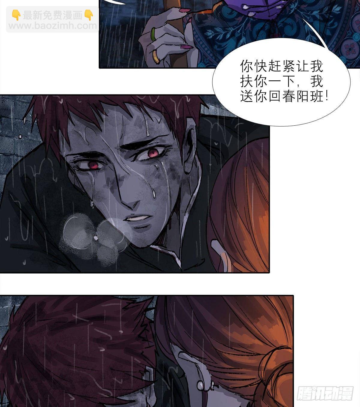 東鄰西廂 - 第一百二十六話 一廂情願(1/2) - 2