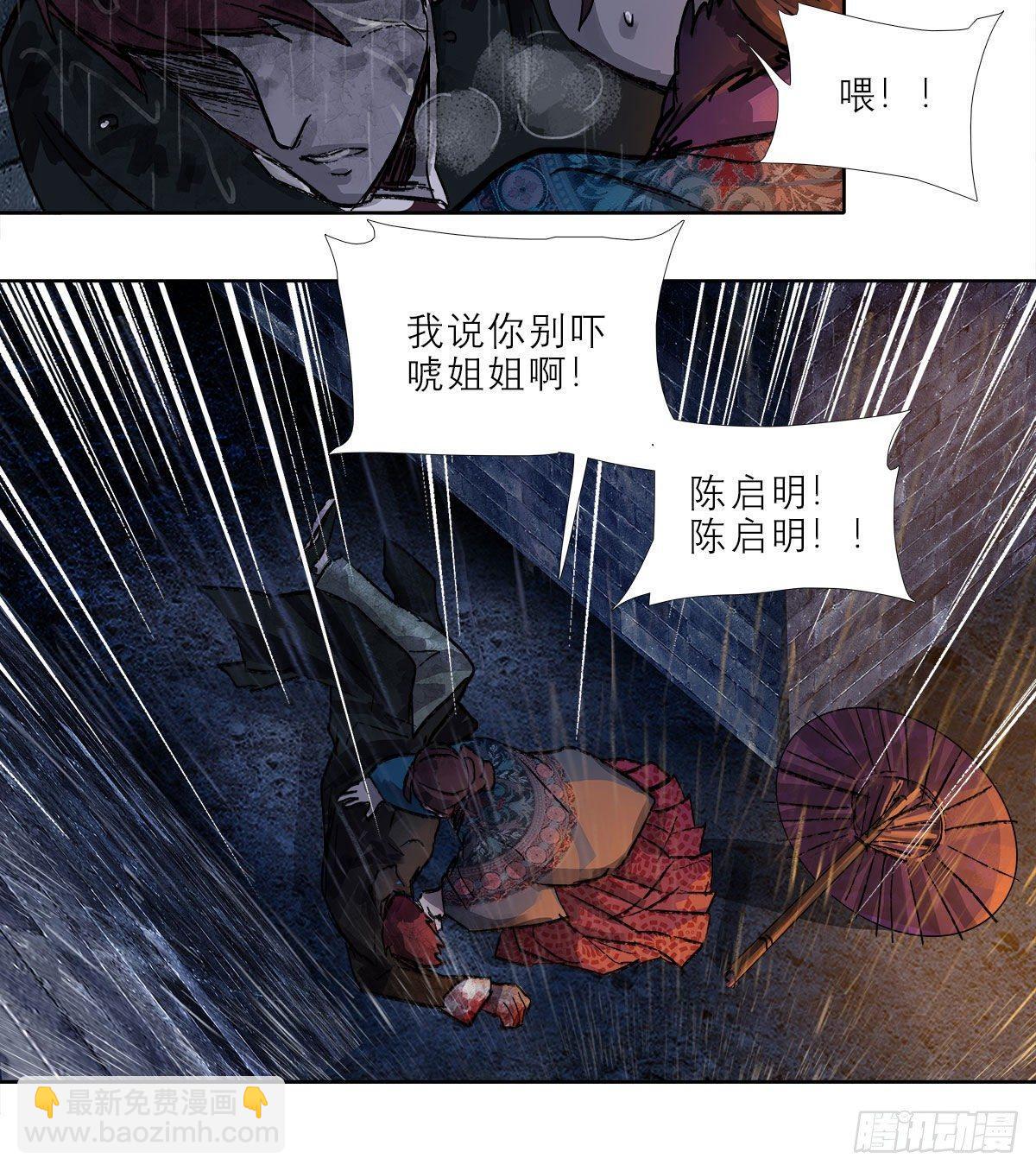 東鄰西廂 - 第一百二十六話 一廂情願(2/2) - 1