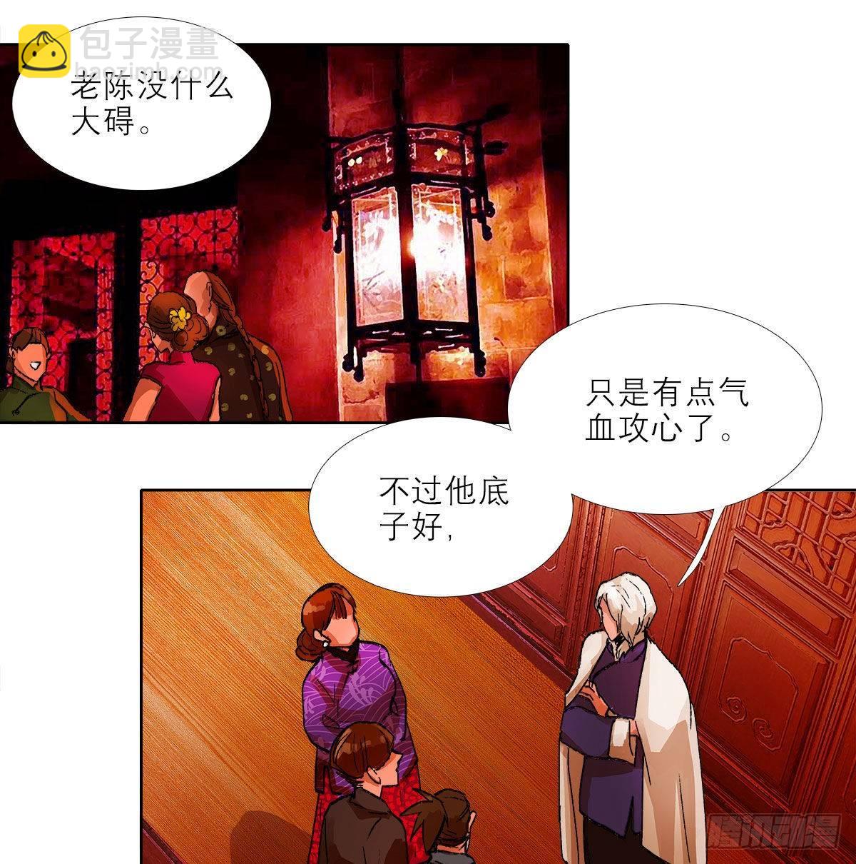 東鄰西廂 - 第一百二十六話 一廂情願(2/2) - 2