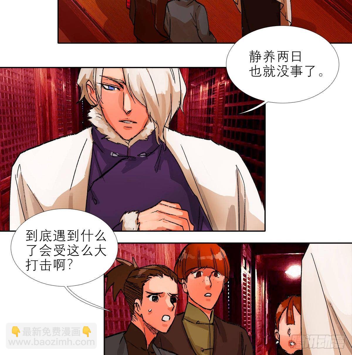 東鄰西廂 - 第一百二十六話 一廂情願(2/2) - 3