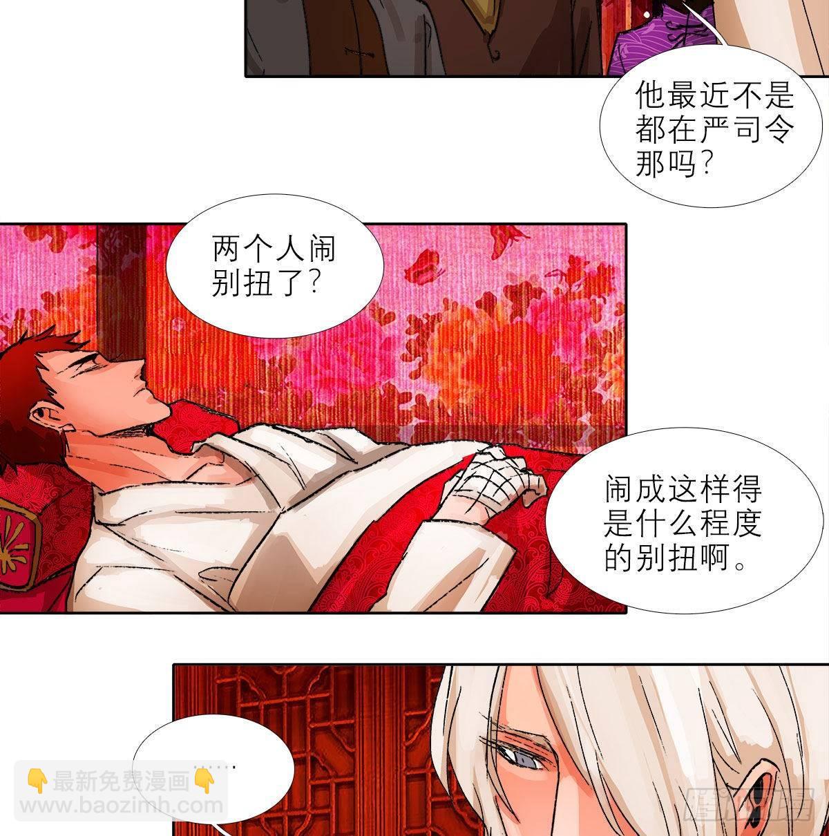 東鄰西廂 - 第一百二十六話 一廂情願(2/2) - 4