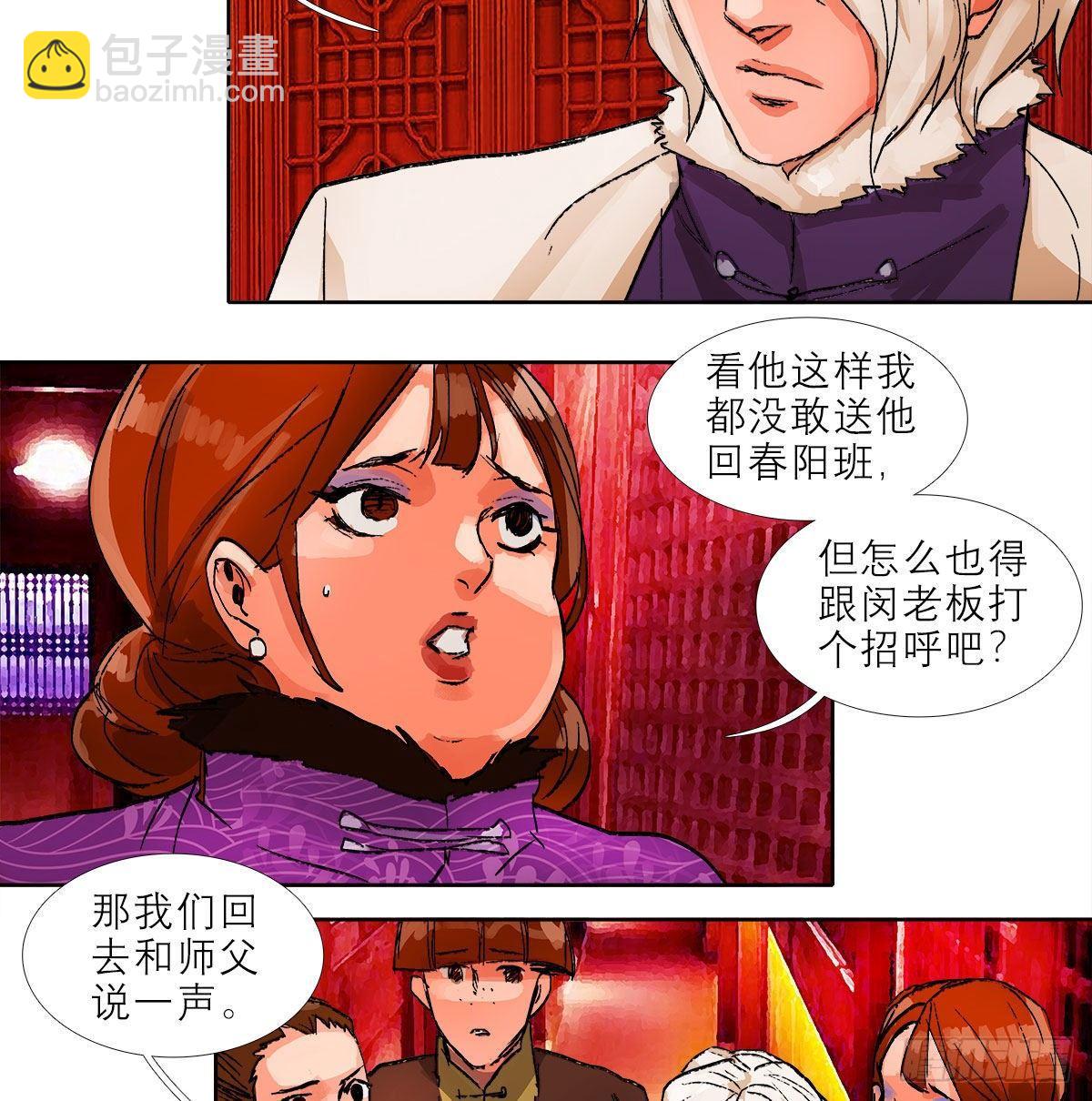 東鄰西廂 - 第一百二十六話 一廂情願(2/2) - 1