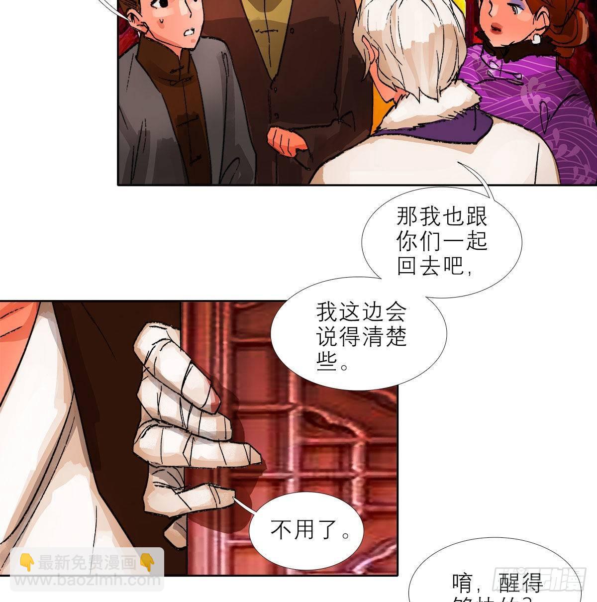 東鄰西廂 - 第一百二十六話 一廂情願(2/2) - 2