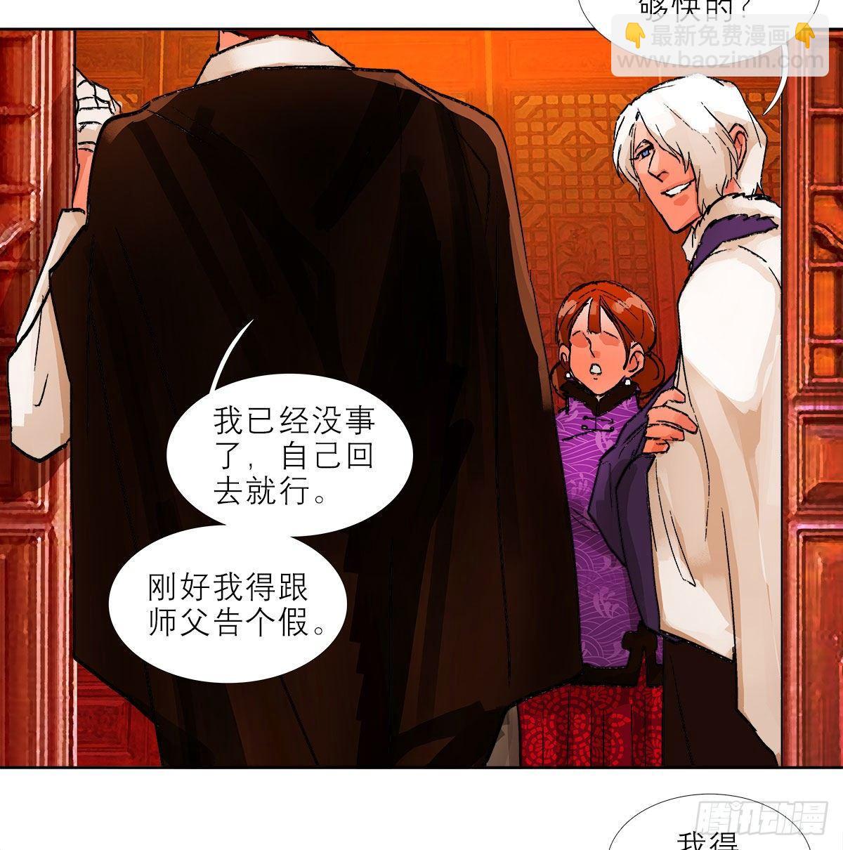 東鄰西廂 - 第一百二十六話 一廂情願(2/2) - 3