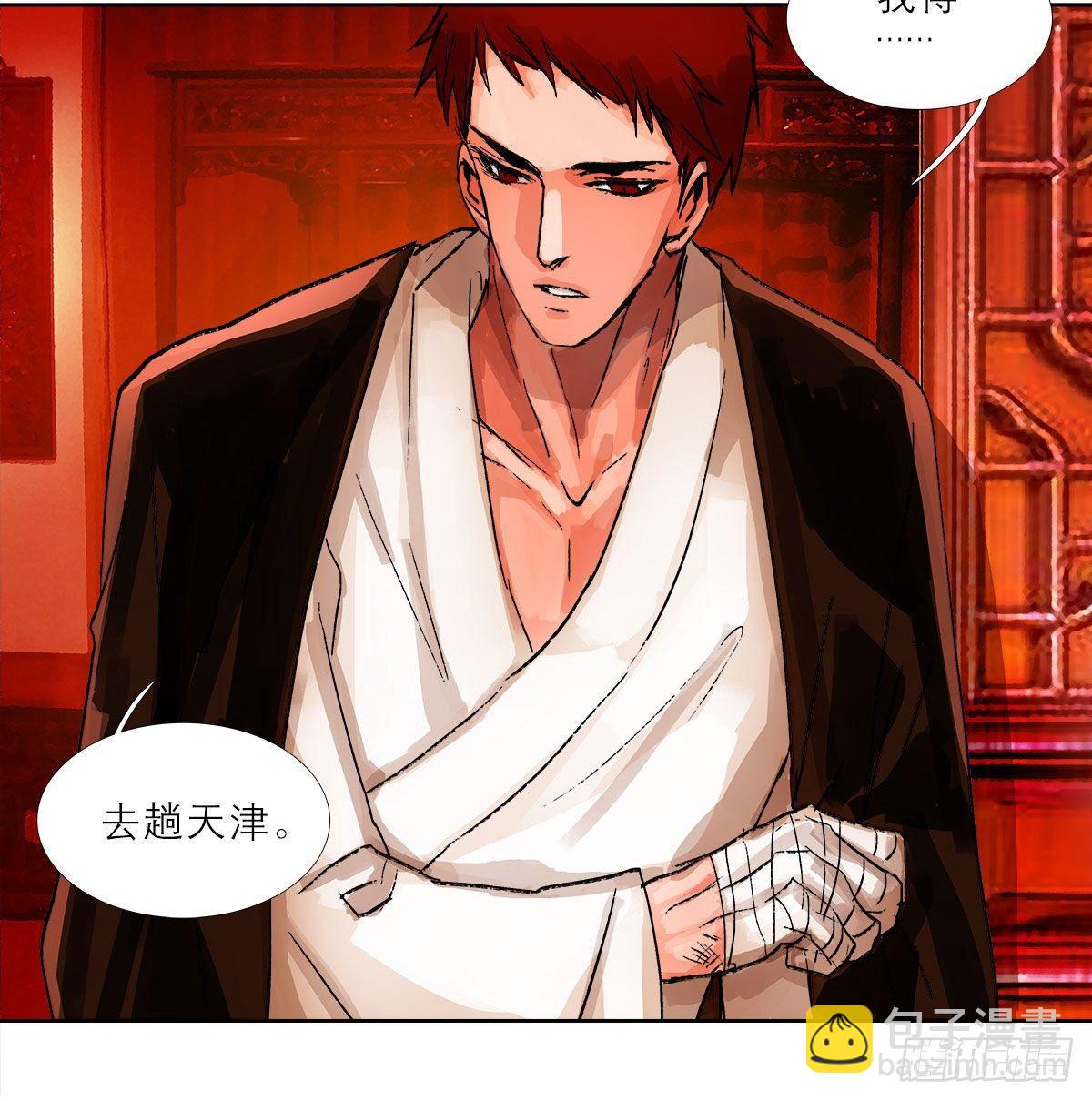 東鄰西廂 - 第一百二十六話 一廂情願(2/2) - 4