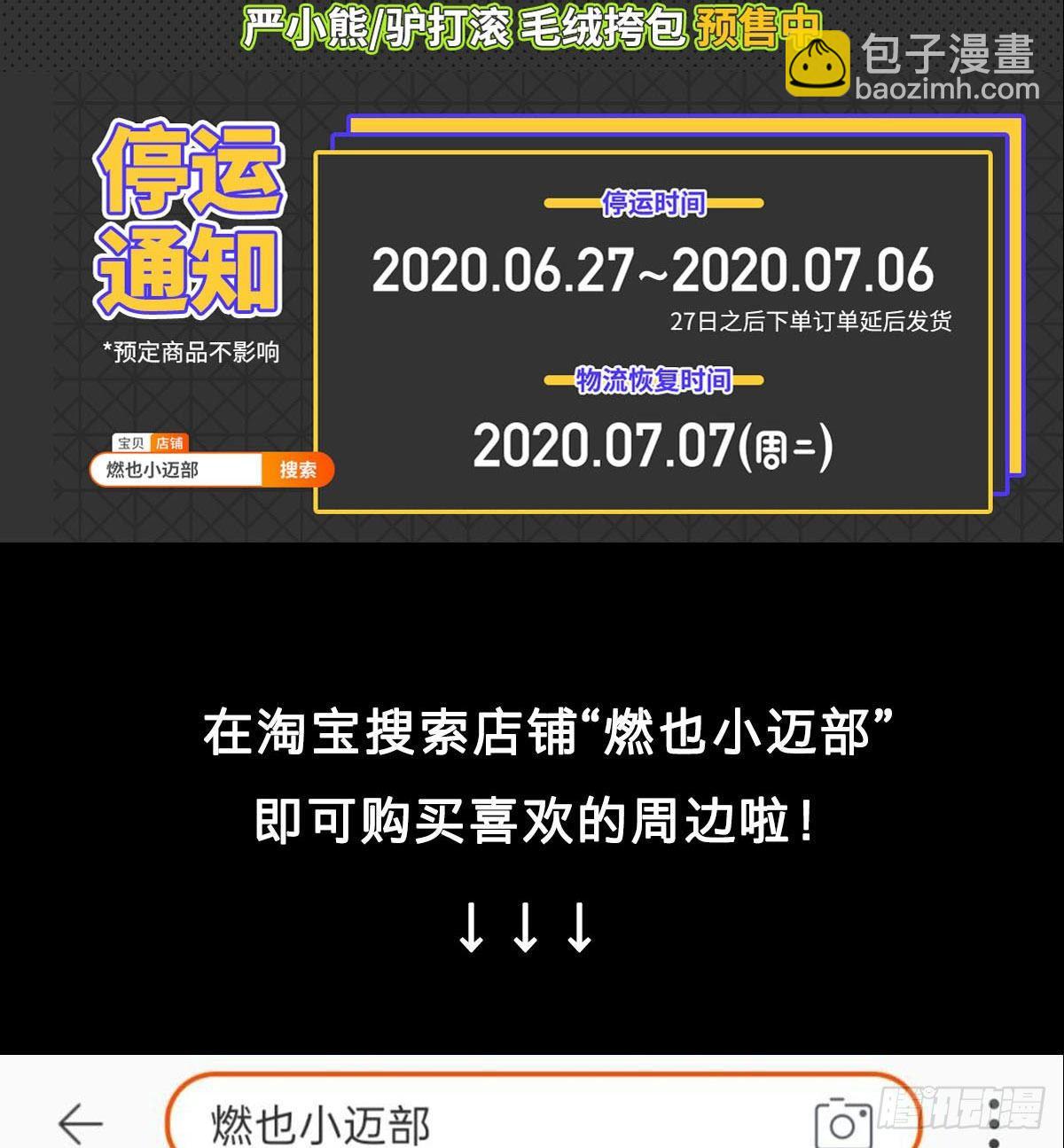 東鄰西廂 - 第一百二十六話 一廂情願(2/2) - 4