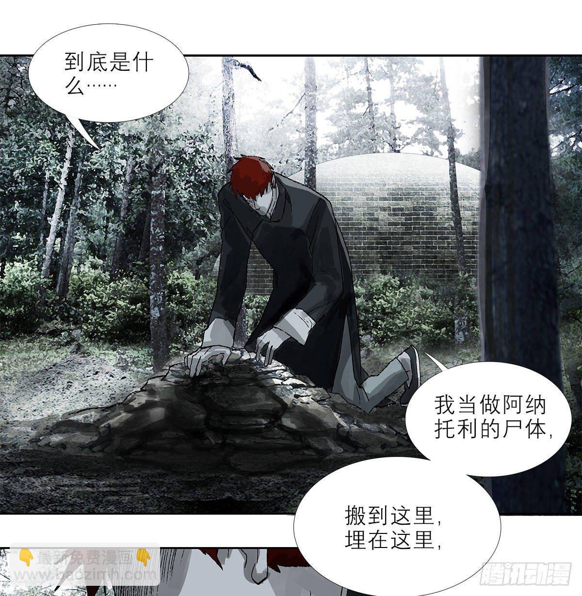 東鄰西廂 - 第一百二十六話 一廂情願(1/2) - 7