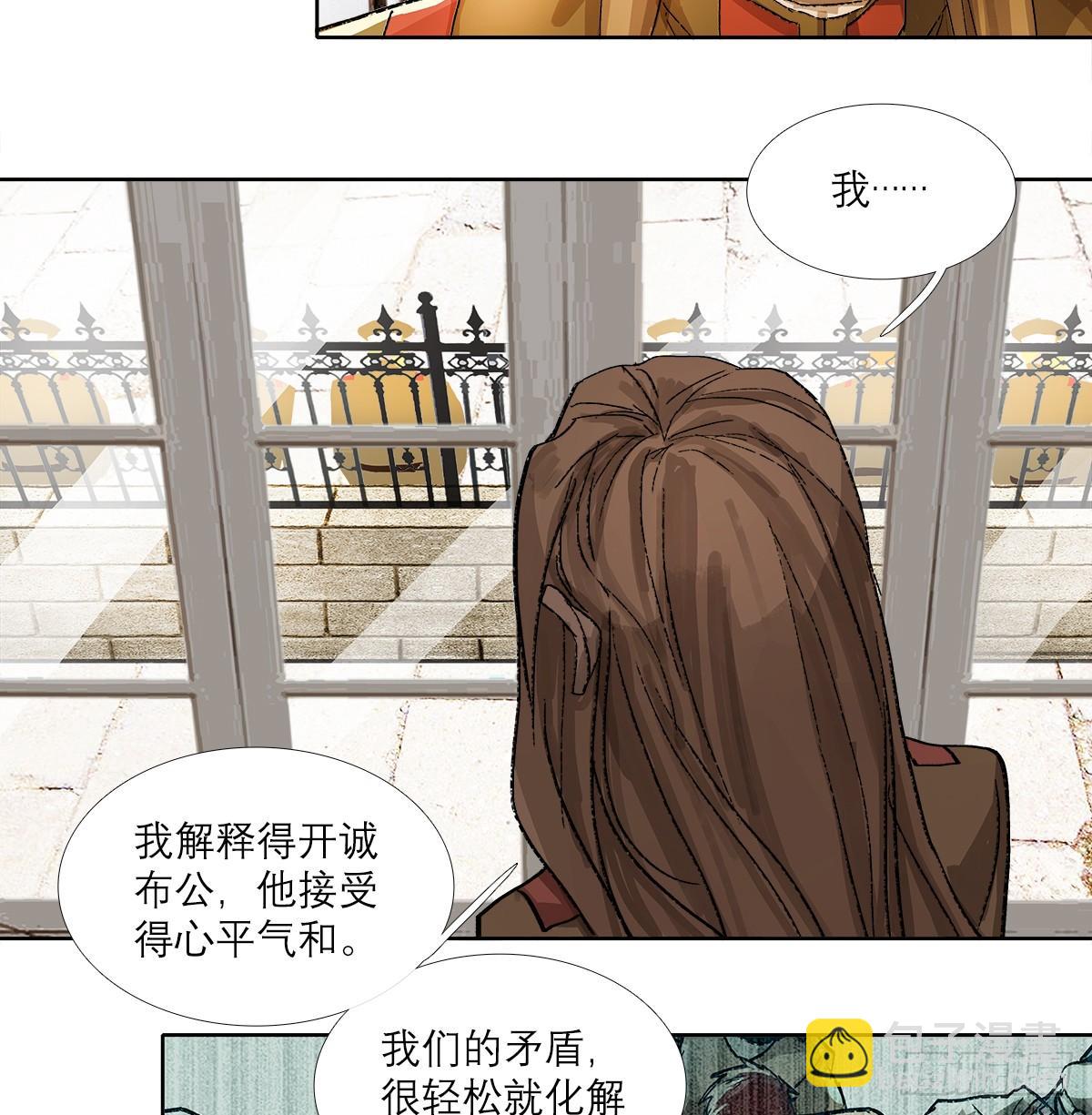 東鄰西廂 - 第一百二十八話 畢竟是父子 - 3