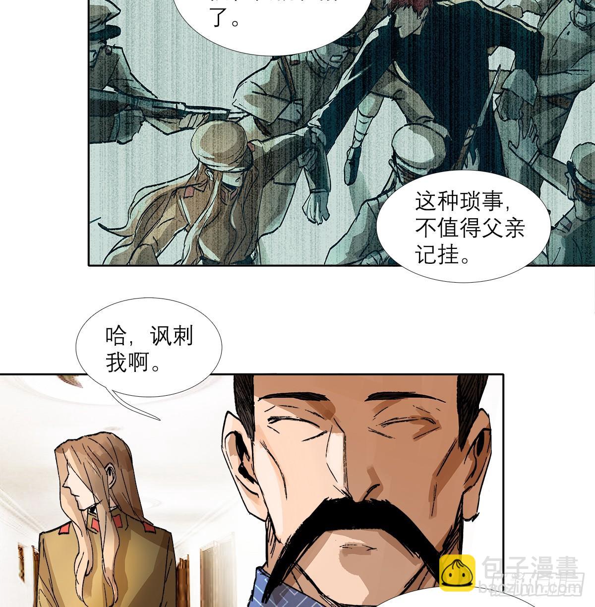 東鄰西廂 - 第一百二十八話 畢竟是父子 - 4