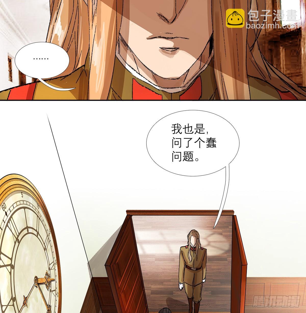 東鄰西廂 - 第一百二十八話 畢竟是父子 - 6