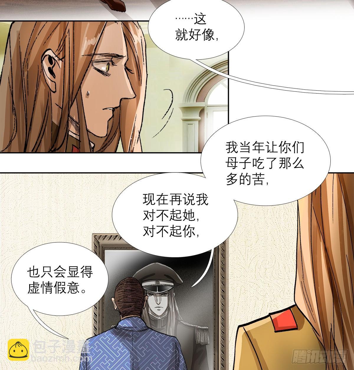 東鄰西廂 - 第一百二十八話 畢竟是父子 - 2