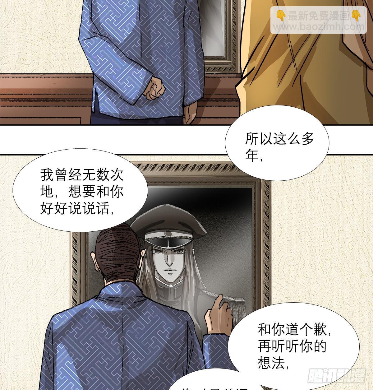 東鄰西廂 - 第一百二十八話 畢竟是父子 - 3