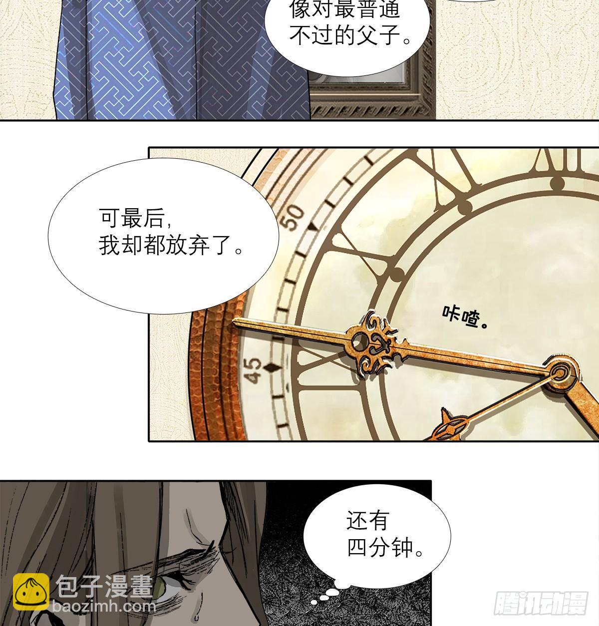 東鄰西廂 - 第一百二十八話 畢竟是父子 - 4