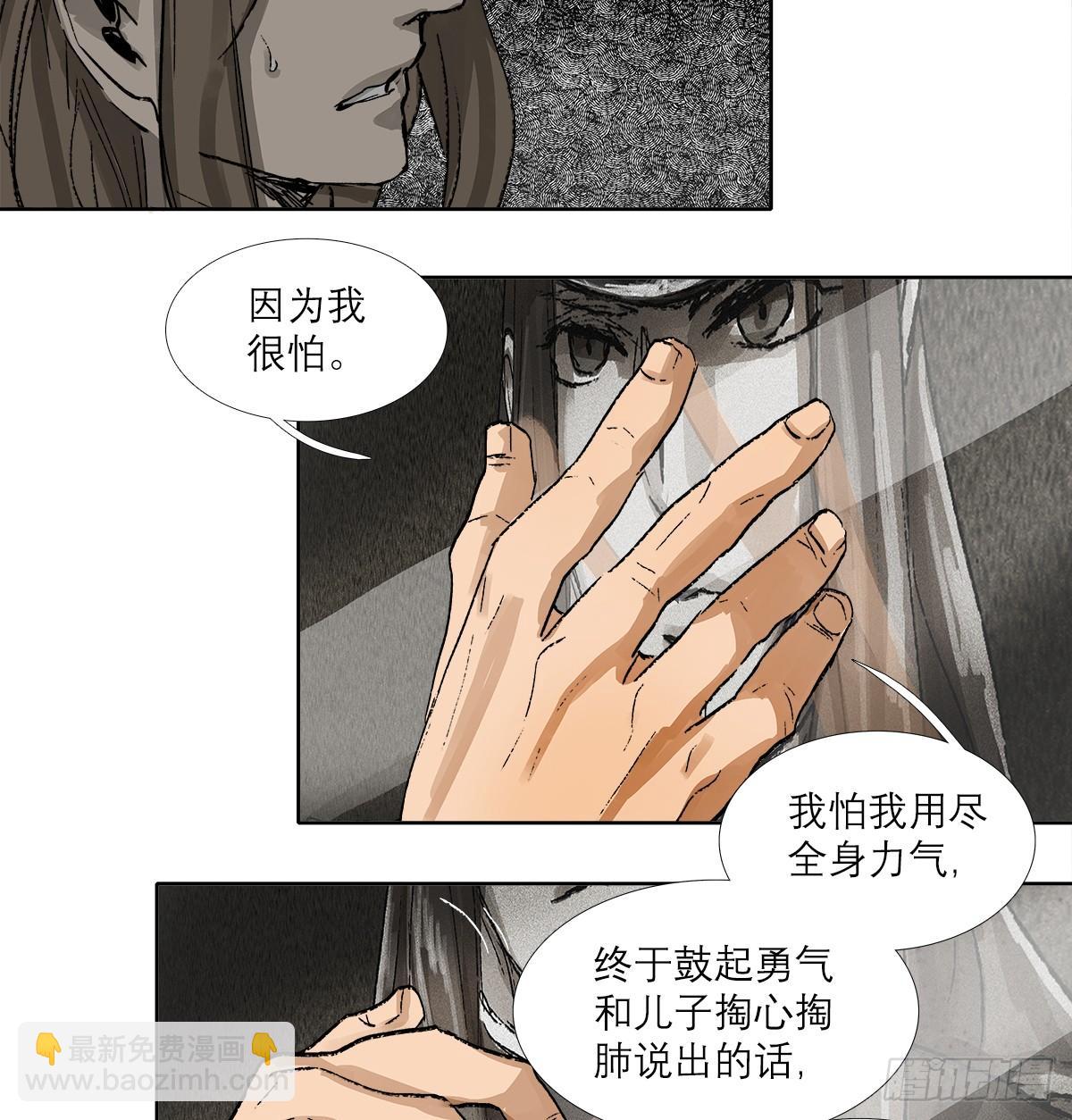 東鄰西廂 - 第一百二十八話 畢竟是父子 - 5