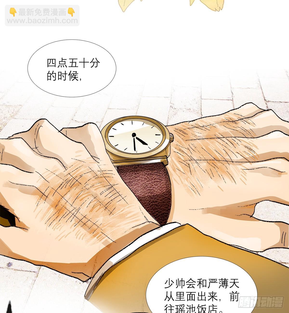 東鄰西廂 - 第一百二十八話 畢竟是父子 - 2