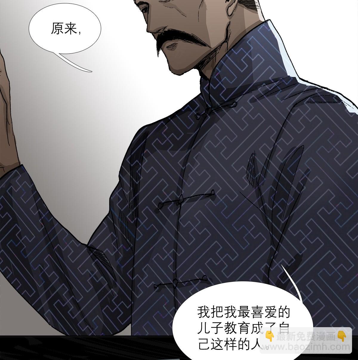 東鄰西廂 - 第一百二十八話 畢竟是父子 - 4