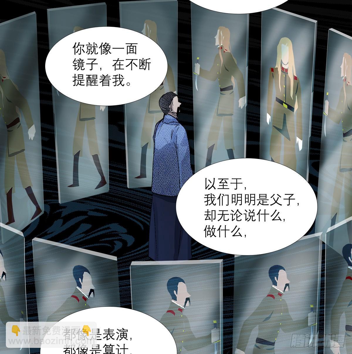 東鄰西廂 - 第一百二十八話 畢竟是父子 - 5