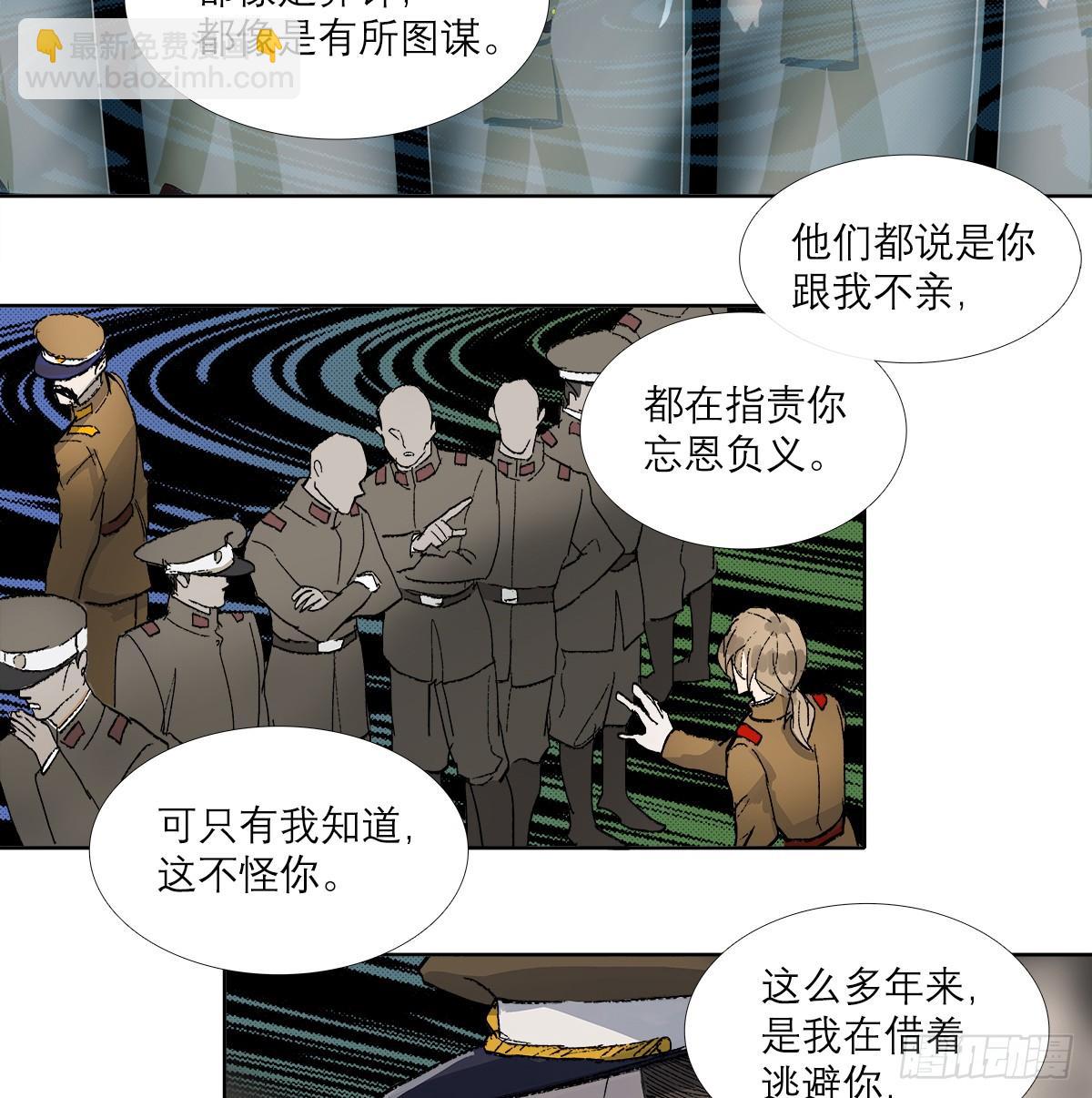 東鄰西廂 - 第一百二十八話 畢竟是父子 - 6