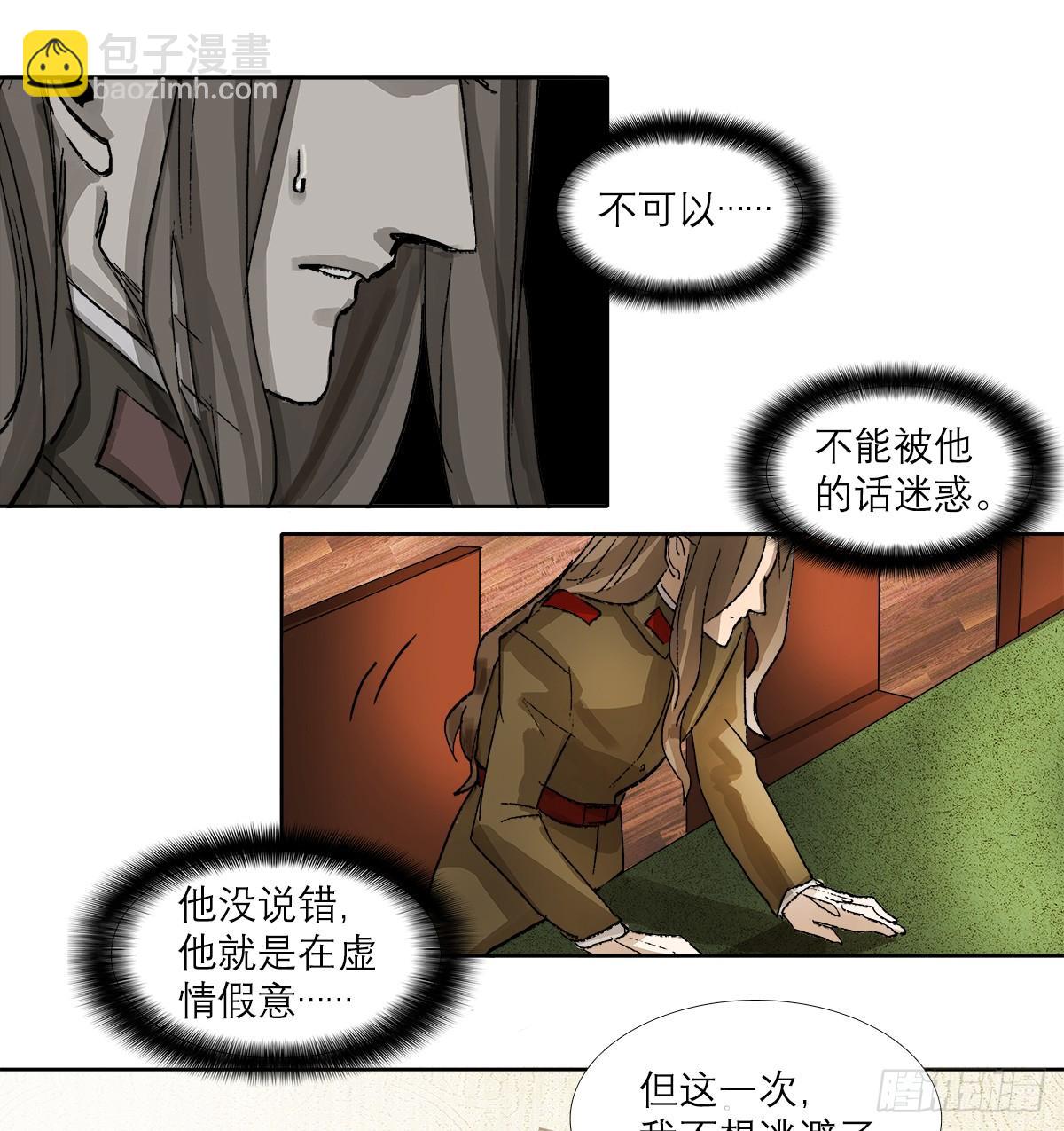 東鄰西廂 - 第一百二十八話 畢竟是父子 - 1