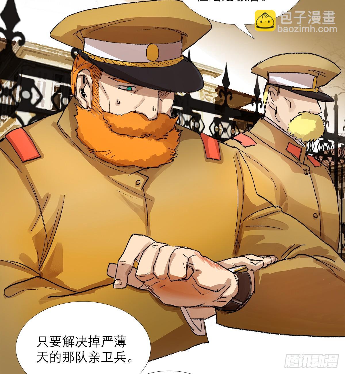 東鄰西廂 - 第一百二十八話 畢竟是父子 - 3