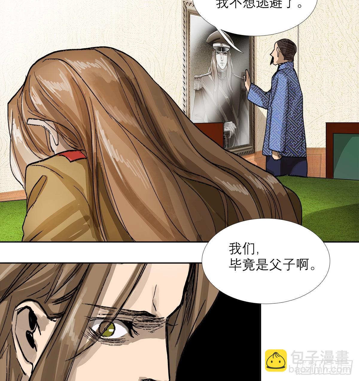 東鄰西廂 - 第一百二十八話 畢竟是父子 - 2