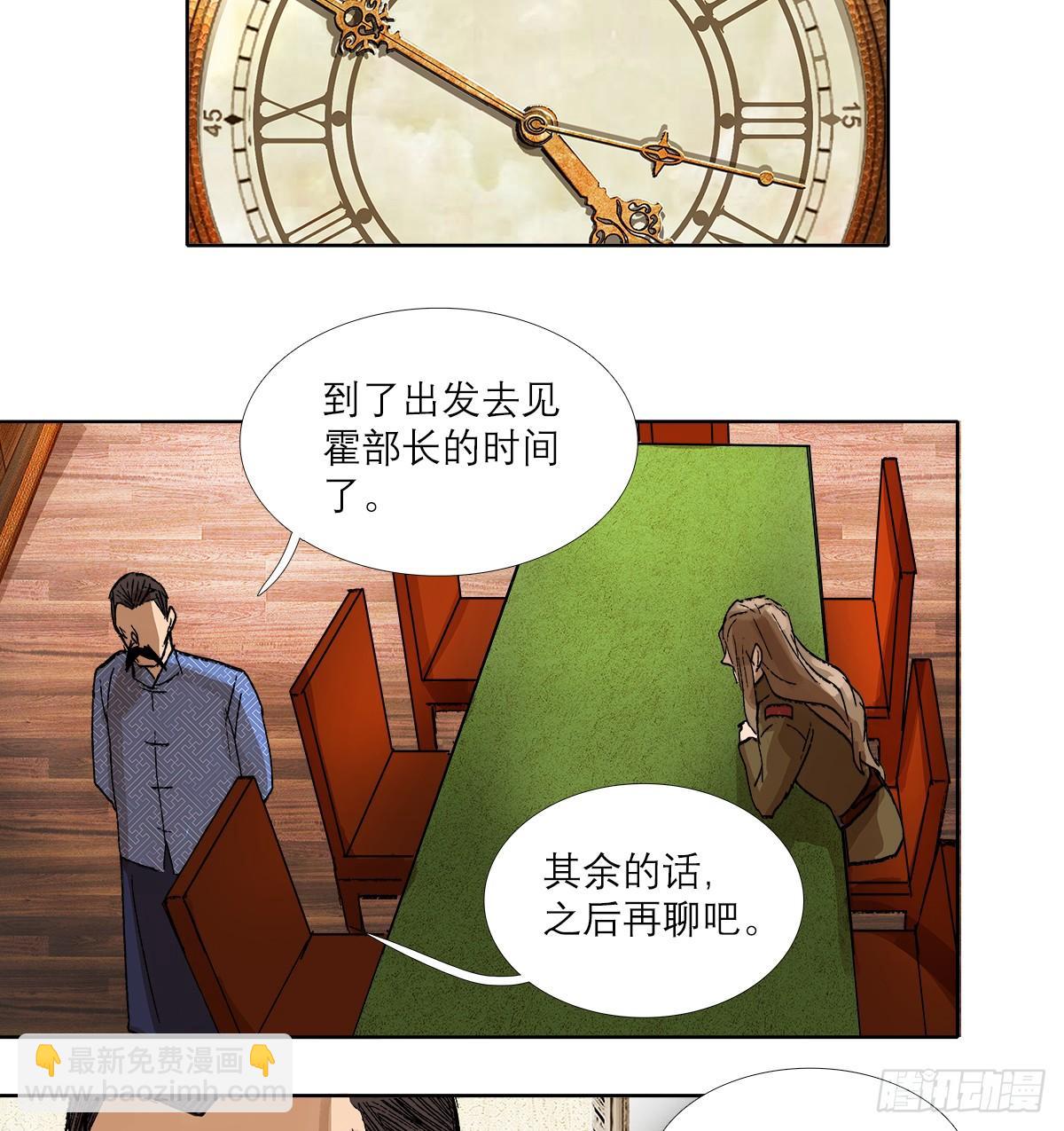 東鄰西廂 - 第一百二十八話 畢竟是父子 - 7