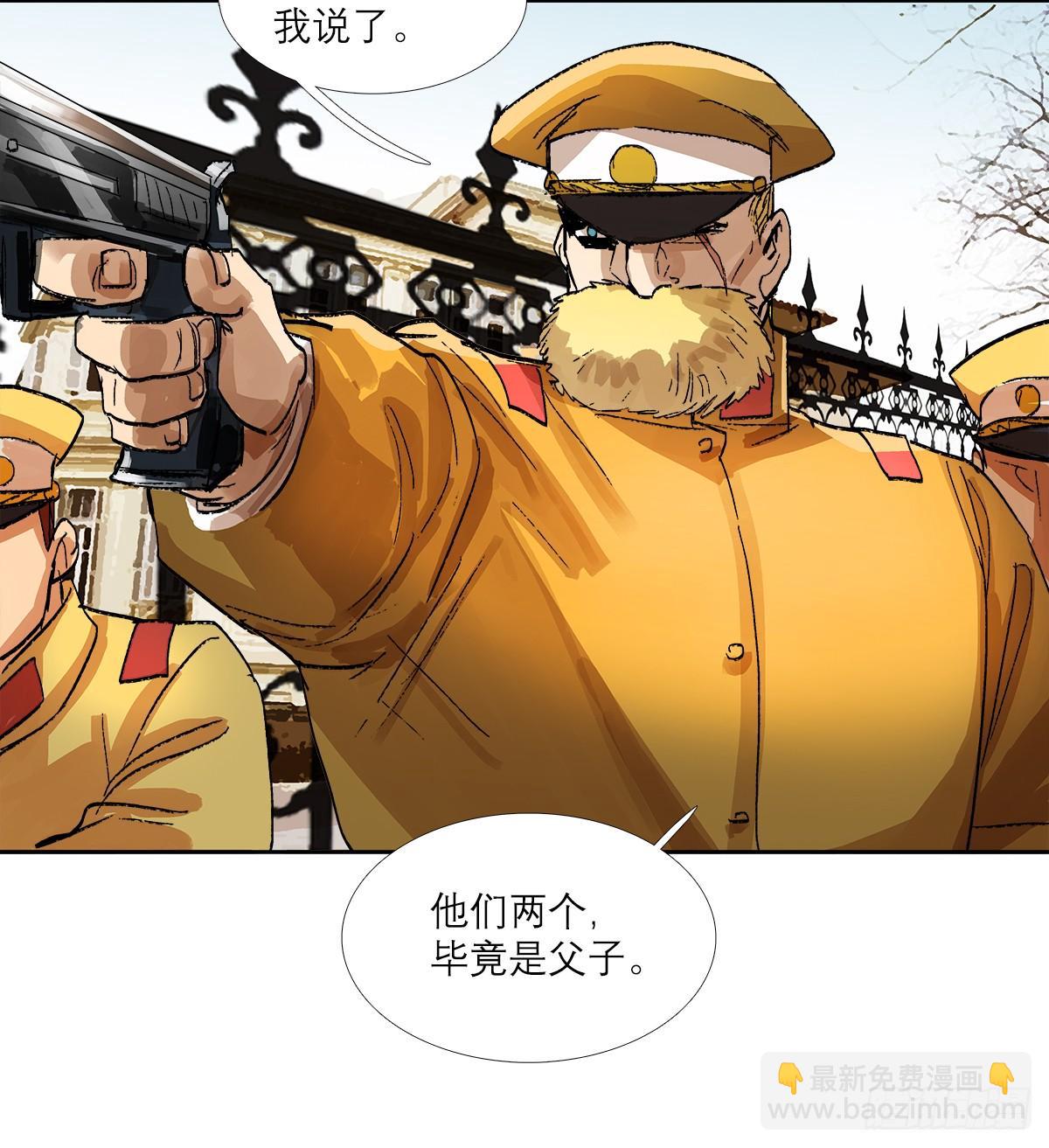 東鄰西廂 - 第一百二十八話 畢竟是父子 - 6