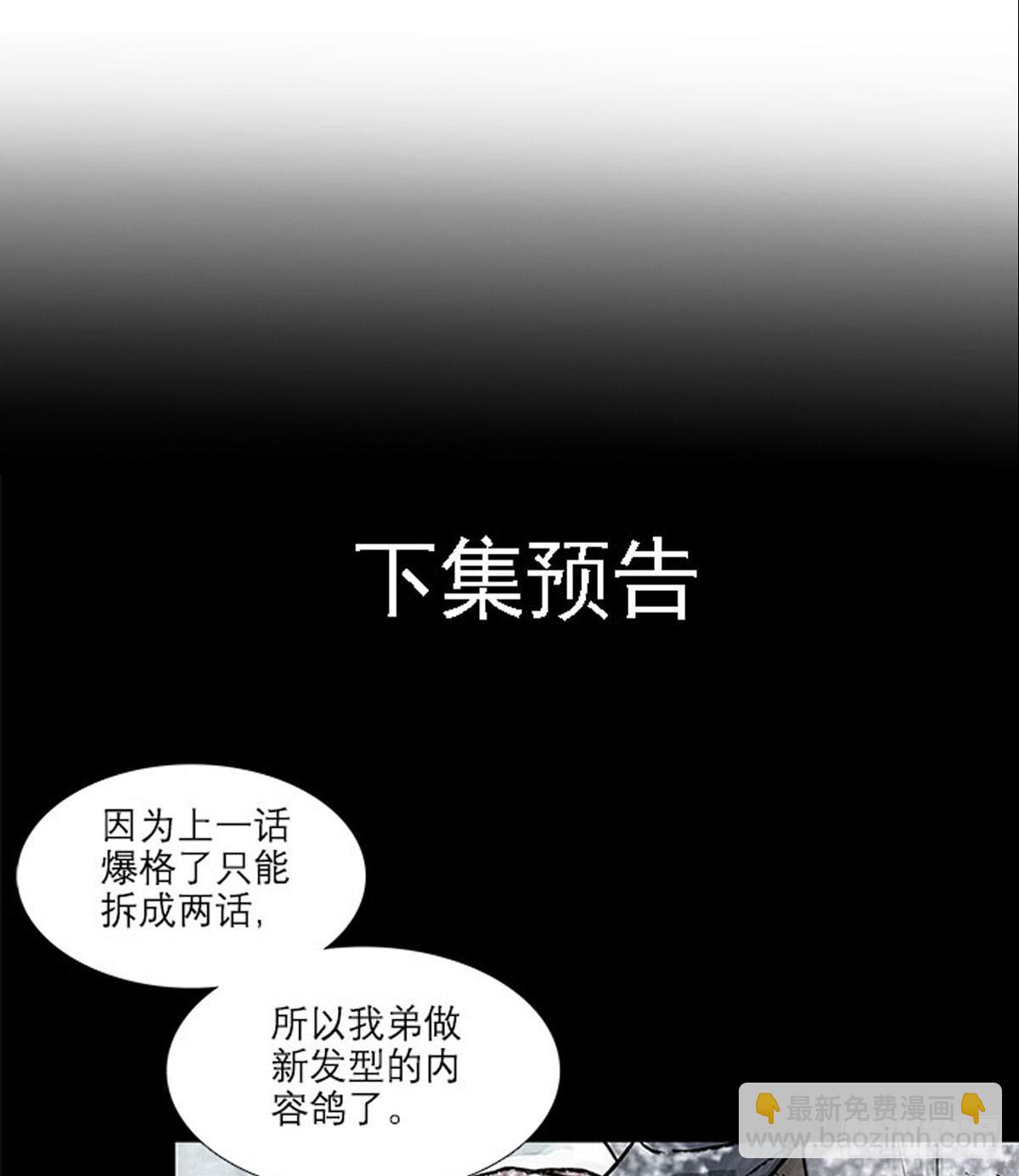 東鄰西廂 - 第一百二十八話 畢竟是父子 - 7