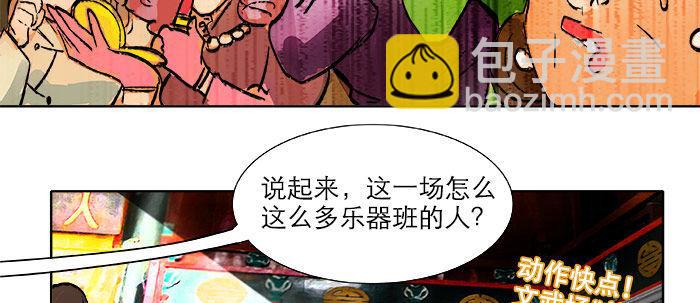 東鄰西廂 - 第十三話 是羣英會也是鴻門宴(2/2) - 5