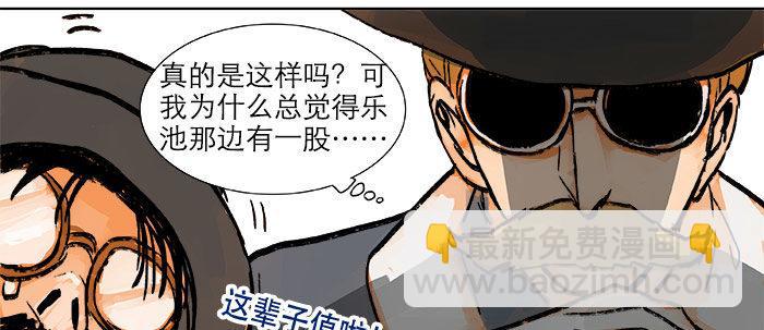 東鄰西廂 - 第十三話 是羣英會也是鴻門宴(2/2) - 1