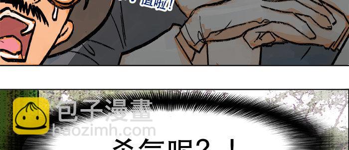 東鄰西廂 - 第十三話 是羣英會也是鴻門宴(2/2) - 2