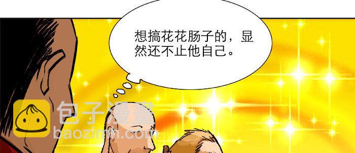 東鄰西廂 - 第十三話 是羣英會也是鴻門宴(2/2) - 7