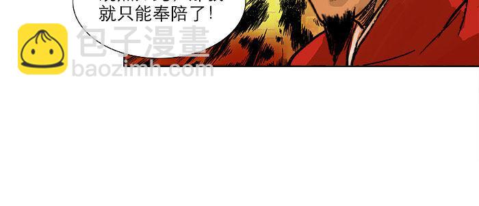 東鄰西廂 - 第十三話 是羣英會也是鴻門宴(2/2) - 2