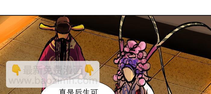 東鄰西廂 - 第十三話 是羣英會也是鴻門宴(2/2) - 4